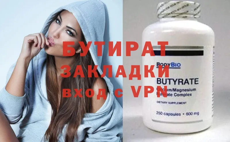 mega зеркало  купить закладку  Раменское  Бутират Butirat 